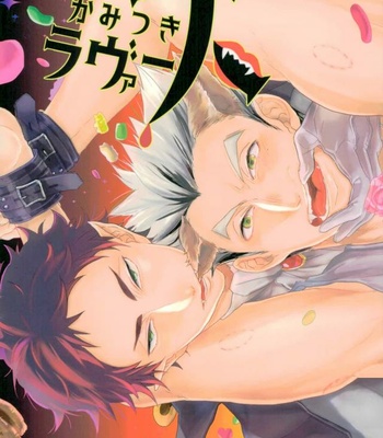 [manman (Marumi)] Haikyuu!! dj – Kamitsuki Lovers [JP] – Gay Manga thumbnail 001