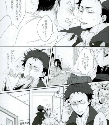 [manman (Marumi)] Haikyuu!! dj – Kamitsuki Lovers [JP] – Gay Manga sex 7