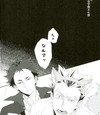 [manman (Marumi)] Haikyuu!! dj – Kamitsuki Lovers [JP] – Gay Manga sex 2