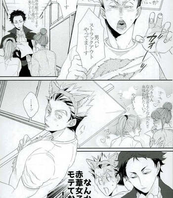 [manman (Marumi)] Haikyuu!! dj – Kamitsuki Lovers [JP] – Gay Manga sex 5
