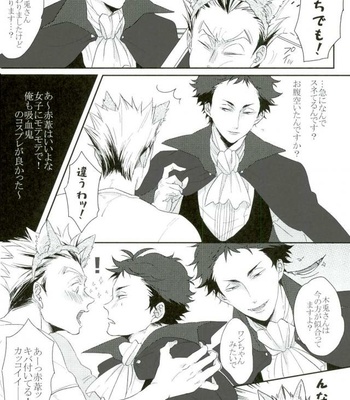 [manman (Marumi)] Haikyuu!! dj – Kamitsuki Lovers [JP] – Gay Manga sex 6