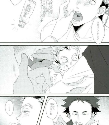 [manman (Marumi)] Haikyuu!! dj – Kamitsuki Lovers [JP] – Gay Manga sex 9