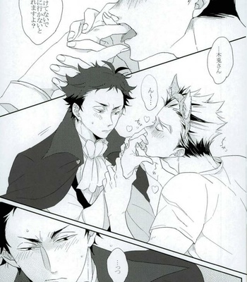 [manman (Marumi)] Haikyuu!! dj – Kamitsuki Lovers [JP] – Gay Manga sex 11