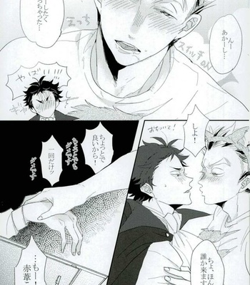 [manman (Marumi)] Haikyuu!! dj – Kamitsuki Lovers [JP] – Gay Manga sex 13