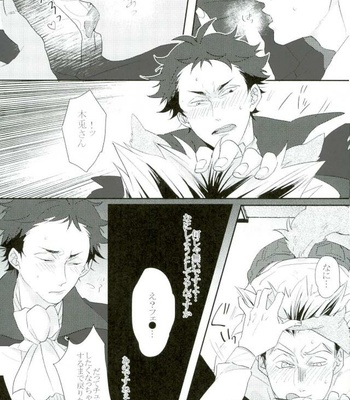 [manman (Marumi)] Haikyuu!! dj – Kamitsuki Lovers [JP] – Gay Manga sex 15