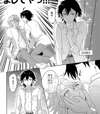 [aug18 (tama)] Happy End – Yahari Ore no Seishun Love Come wa Machigatteiru dj [JP/kr] – Gay Manga sex 17