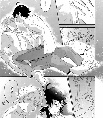 [aug18 (tama)] Happy End – Yahari Ore no Seishun Love Come wa Machigatteiru dj [JP/kr] – Gay Manga sex 18