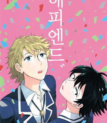 [aug18 (tama)] Happy End – Yahari Ore no Seishun Love Come wa Machigatteiru dj [JP/kr] – Gay Manga sex 39