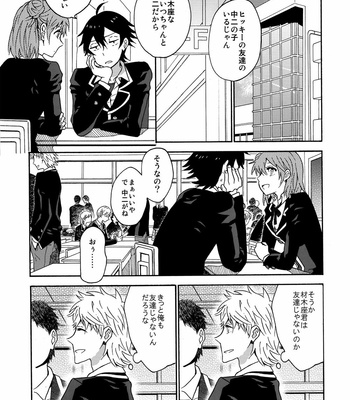 [aug18 (tama)] Happy End – Yahari Ore no Seishun Love Come wa Machigatteiru dj [JP/kr] – Gay Manga sex 4