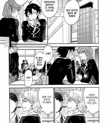 [aug18 (tama)] Happy End – Yahari Ore no Seishun Love Come wa Machigatteiru dj [JP/kr] – Gay Manga sex 42