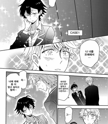 [aug18 (tama)] Happy End – Yahari Ore no Seishun Love Come wa Machigatteiru dj [JP/kr] – Gay Manga sex 43