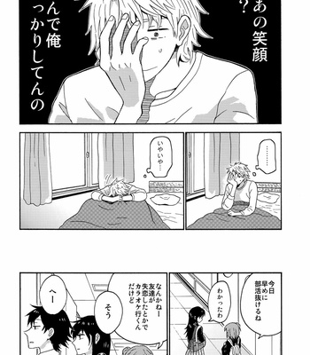 [aug18 (tama)] Happy End – Yahari Ore no Seishun Love Come wa Machigatteiru dj [JP/kr] – Gay Manga sex 7