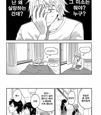 [aug18 (tama)] Happy End – Yahari Ore no Seishun Love Come wa Machigatteiru dj [JP/kr] – Gay Manga sex 45