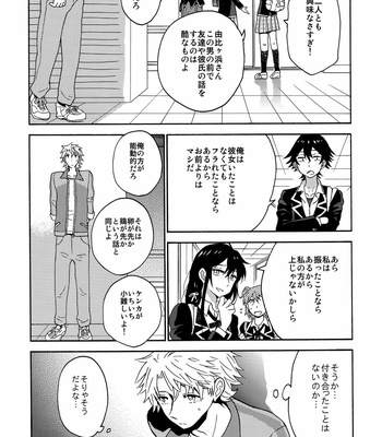 [aug18 (tama)] Happy End – Yahari Ore no Seishun Love Come wa Machigatteiru dj [JP/kr] – Gay Manga sex 8