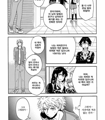 [aug18 (tama)] Happy End – Yahari Ore no Seishun Love Come wa Machigatteiru dj [JP/kr] – Gay Manga sex 46