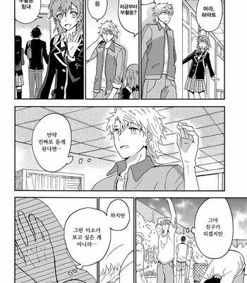 [aug18 (tama)] Happy End – Yahari Ore no Seishun Love Come wa Machigatteiru dj [JP/kr] – Gay Manga sex 47