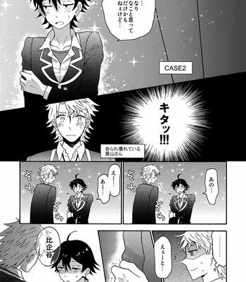 [aug18 (tama)] Happy End – Yahari Ore no Seishun Love Come wa Machigatteiru dj [JP/kr] – Gay Manga sex 10
