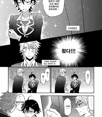 [aug18 (tama)] Happy End – Yahari Ore no Seishun Love Come wa Machigatteiru dj [JP/kr] – Gay Manga sex 48