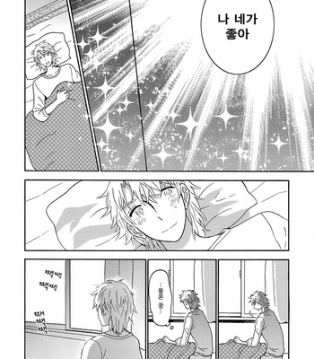 [aug18 (tama)] Happy End – Yahari Ore no Seishun Love Come wa Machigatteiru dj [JP/kr] – Gay Manga sex 50