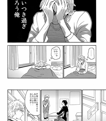[aug18 (tama)] Happy End – Yahari Ore no Seishun Love Come wa Machigatteiru dj [JP/kr] – Gay Manga sex 13