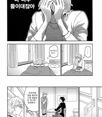 [aug18 (tama)] Happy End – Yahari Ore no Seishun Love Come wa Machigatteiru dj [JP/kr] – Gay Manga sex 51