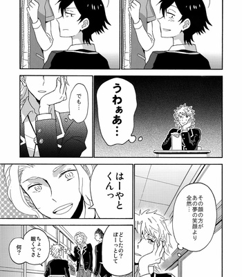 [aug18 (tama)] Happy End – Yahari Ore no Seishun Love Come wa Machigatteiru dj [JP/kr] – Gay Manga sex 14