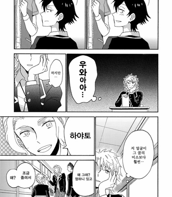 [aug18 (tama)] Happy End – Yahari Ore no Seishun Love Come wa Machigatteiru dj [JP/kr] – Gay Manga sex 52