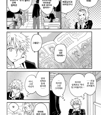 [aug18 (tama)] Happy End – Yahari Ore no Seishun Love Come wa Machigatteiru dj [JP/kr] – Gay Manga sex 53