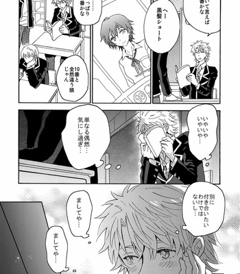 [aug18 (tama)] Happy End – Yahari Ore no Seishun Love Come wa Machigatteiru dj [JP/kr] – Gay Manga sex 16