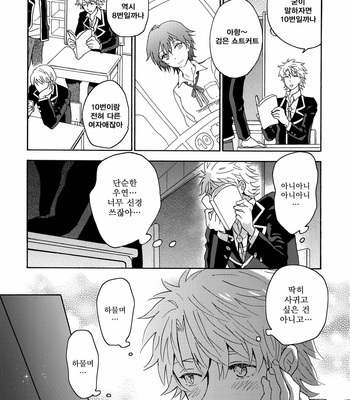 [aug18 (tama)] Happy End – Yahari Ore no Seishun Love Come wa Machigatteiru dj [JP/kr] – Gay Manga sex 54