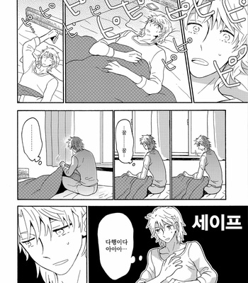 [aug18 (tama)] Happy End – Yahari Ore no Seishun Love Come wa Machigatteiru dj [JP/kr] – Gay Manga sex 57