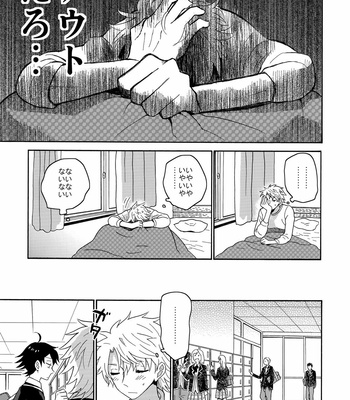 [aug18 (tama)] Happy End – Yahari Ore no Seishun Love Come wa Machigatteiru dj [JP/kr] – Gay Manga sex 20