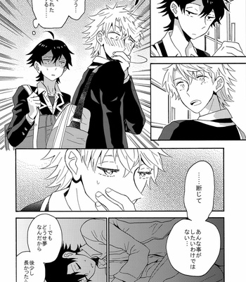 [aug18 (tama)] Happy End – Yahari Ore no Seishun Love Come wa Machigatteiru dj [JP/kr] – Gay Manga sex 21