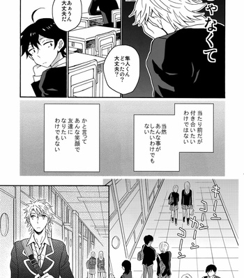 [aug18 (tama)] Happy End – Yahari Ore no Seishun Love Come wa Machigatteiru dj [JP/kr] – Gay Manga sex 22