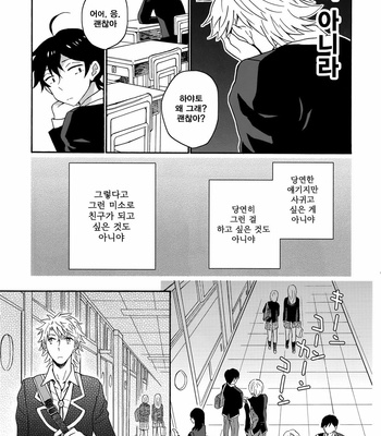 [aug18 (tama)] Happy End – Yahari Ore no Seishun Love Come wa Machigatteiru dj [JP/kr] – Gay Manga sex 60