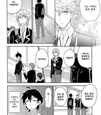 [aug18 (tama)] Happy End – Yahari Ore no Seishun Love Come wa Machigatteiru dj [JP/kr] – Gay Manga sex 61