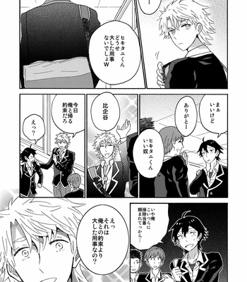 [aug18 (tama)] Happy End – Yahari Ore no Seishun Love Come wa Machigatteiru dj [JP/kr] – Gay Manga sex 24