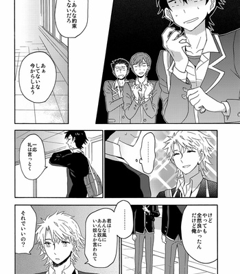 [aug18 (tama)] Happy End – Yahari Ore no Seishun Love Come wa Machigatteiru dj [JP/kr] – Gay Manga sex 25