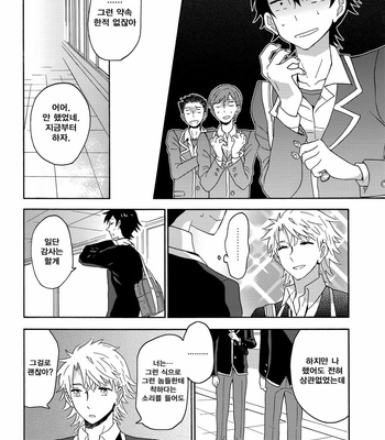 [aug18 (tama)] Happy End – Yahari Ore no Seishun Love Come wa Machigatteiru dj [JP/kr] – Gay Manga sex 63