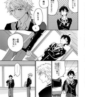 [aug18 (tama)] Happy End – Yahari Ore no Seishun Love Come wa Machigatteiru dj [JP/kr] – Gay Manga sex 26