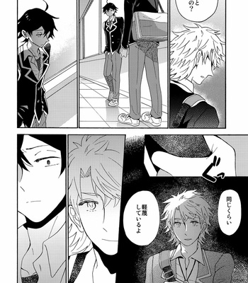 [aug18 (tama)] Happy End – Yahari Ore no Seishun Love Come wa Machigatteiru dj [JP/kr] – Gay Manga sex 27