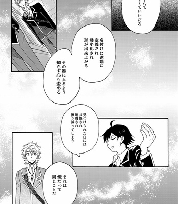 [aug18 (tama)] Happy End – Yahari Ore no Seishun Love Come wa Machigatteiru dj [JP/kr] – Gay Manga sex 29