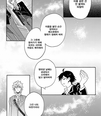 [aug18 (tama)] Happy End – Yahari Ore no Seishun Love Come wa Machigatteiru dj [JP/kr] – Gay Manga sex 67