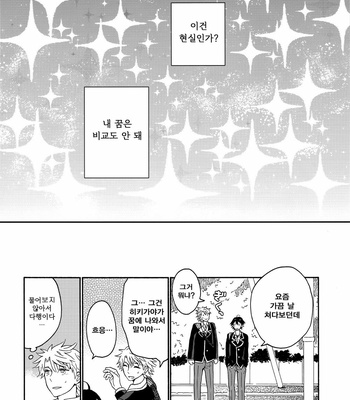 [aug18 (tama)] Happy End – Yahari Ore no Seishun Love Come wa Machigatteiru dj [JP/kr] – Gay Manga sex 69