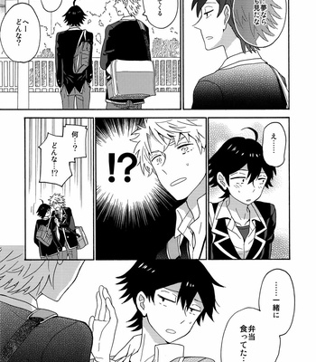 [aug18 (tama)] Happy End – Yahari Ore no Seishun Love Come wa Machigatteiru dj [JP/kr] – Gay Manga sex 32