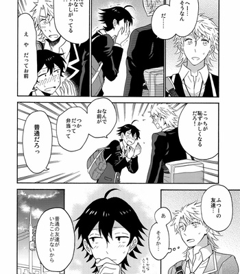 [aug18 (tama)] Happy End – Yahari Ore no Seishun Love Come wa Machigatteiru dj [JP/kr] – Gay Manga sex 33