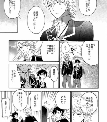 [aug18 (tama)] Happy End – Yahari Ore no Seishun Love Come wa Machigatteiru dj [JP/kr] – Gay Manga sex 34