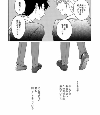 [aug18 (tama)] Happy End – Yahari Ore no Seishun Love Come wa Machigatteiru dj [JP/kr] – Gay Manga sex 35