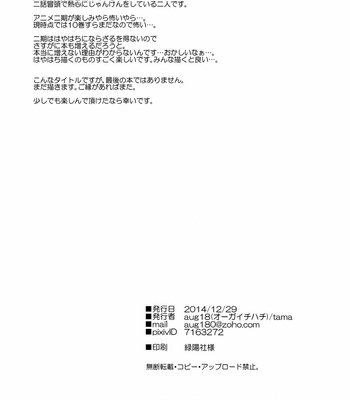 [aug18 (tama)] Happy End – Yahari Ore no Seishun Love Come wa Machigatteiru dj [JP/kr] – Gay Manga sex 37