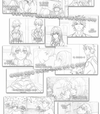 [aug18 (tama)] Happy End – Yahari Ore no Seishun Love Come wa Machigatteiru dj [JP/kr] – Gay Manga sex 77
